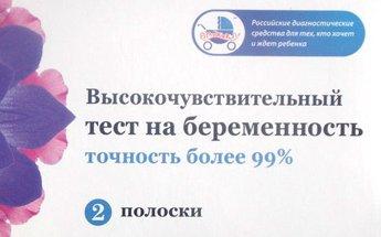 Най-добрите тестове за бременност през 2025 г.