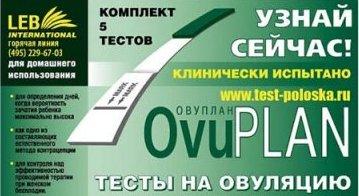 Най-добрите тестове за бременност през 2025 г.