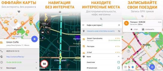 Best Navigator for Android in 2025