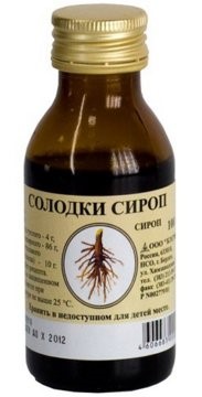 Expectorant Licorice Syrup